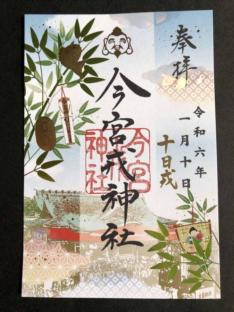 ⛩️ 이마미야 에비스 신사 (이마미야에비스진자) 이미지 5